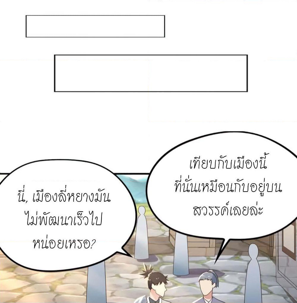 Player Reborn page 6