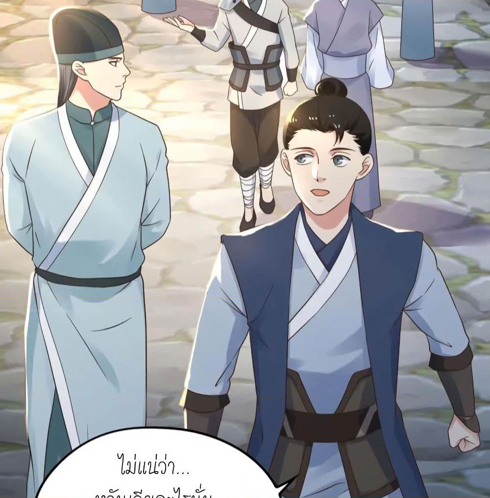 Player Reborn page 7