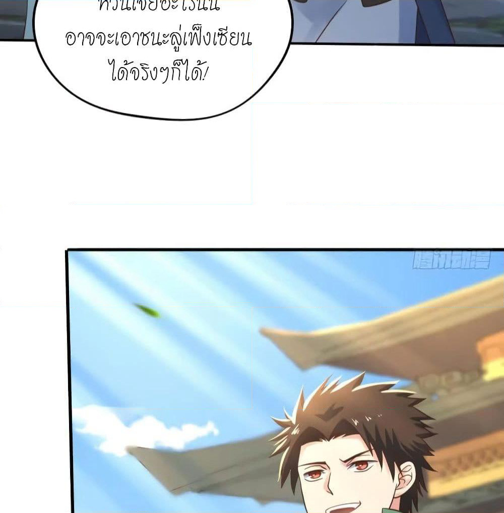 Player Reborn page 8