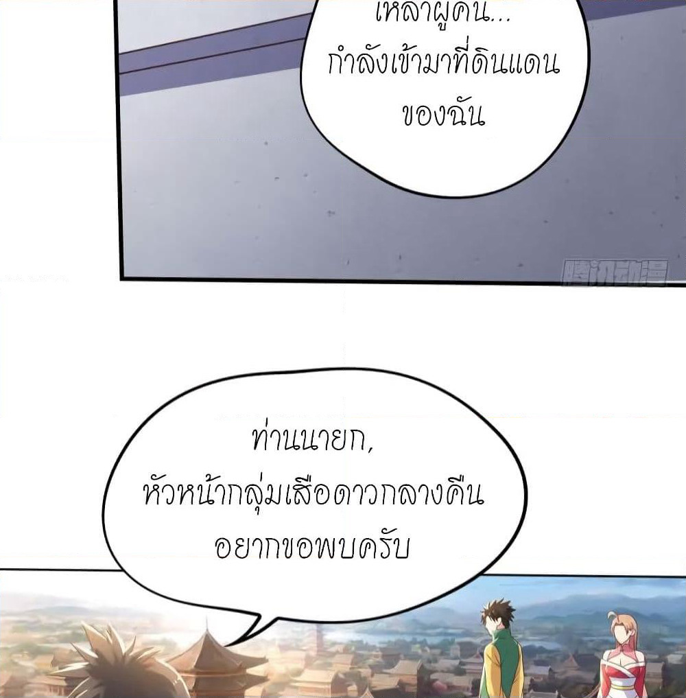 Player Reborn page 10