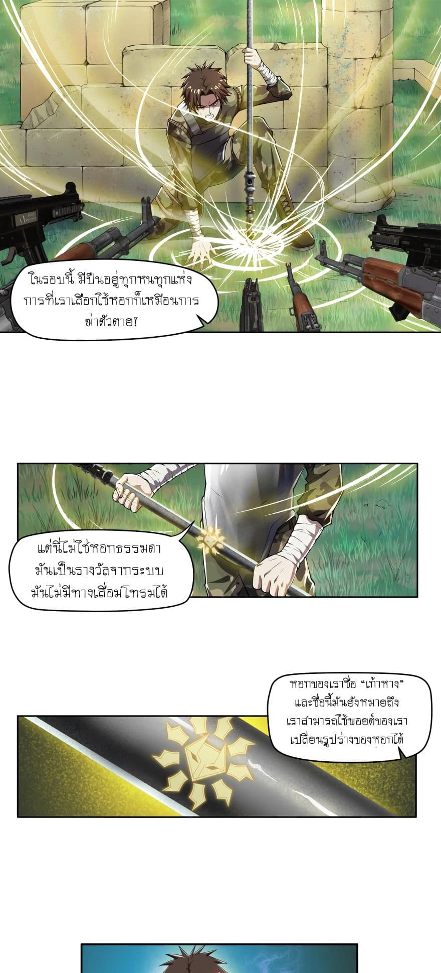 Player Reborn page 2