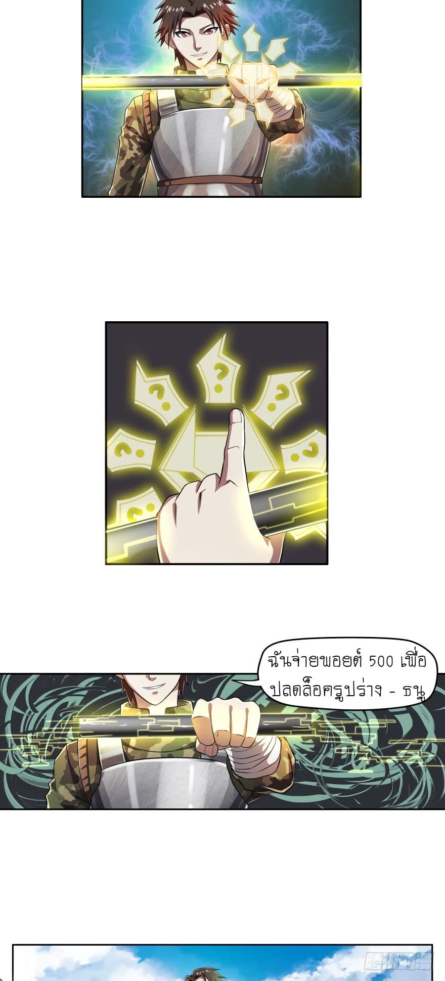 Player Reborn page 3