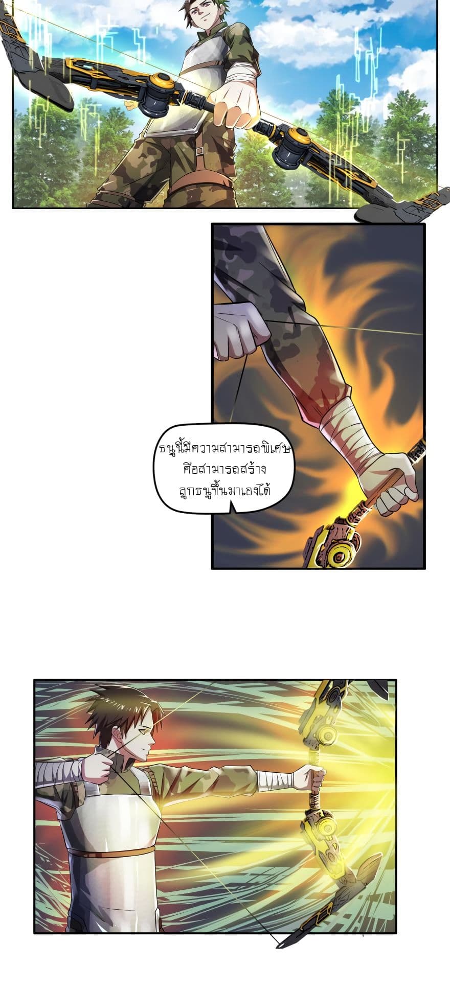 Player Reborn page 4