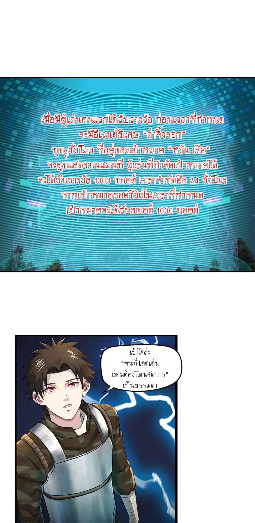 Player Reborn page 7