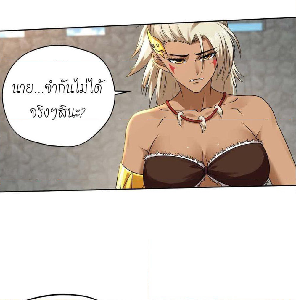 Player Reborn page 1