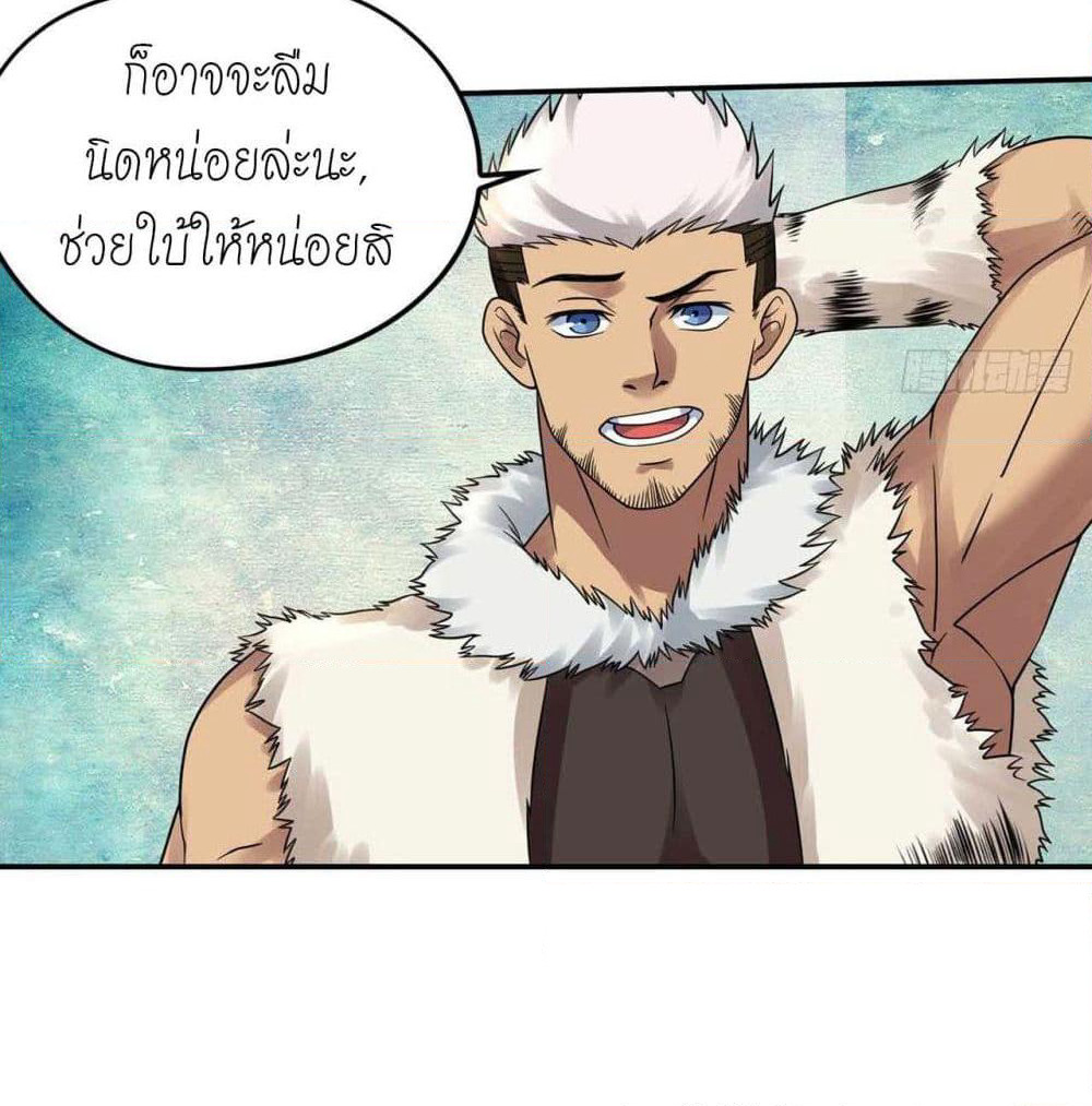 Player Reborn page 2