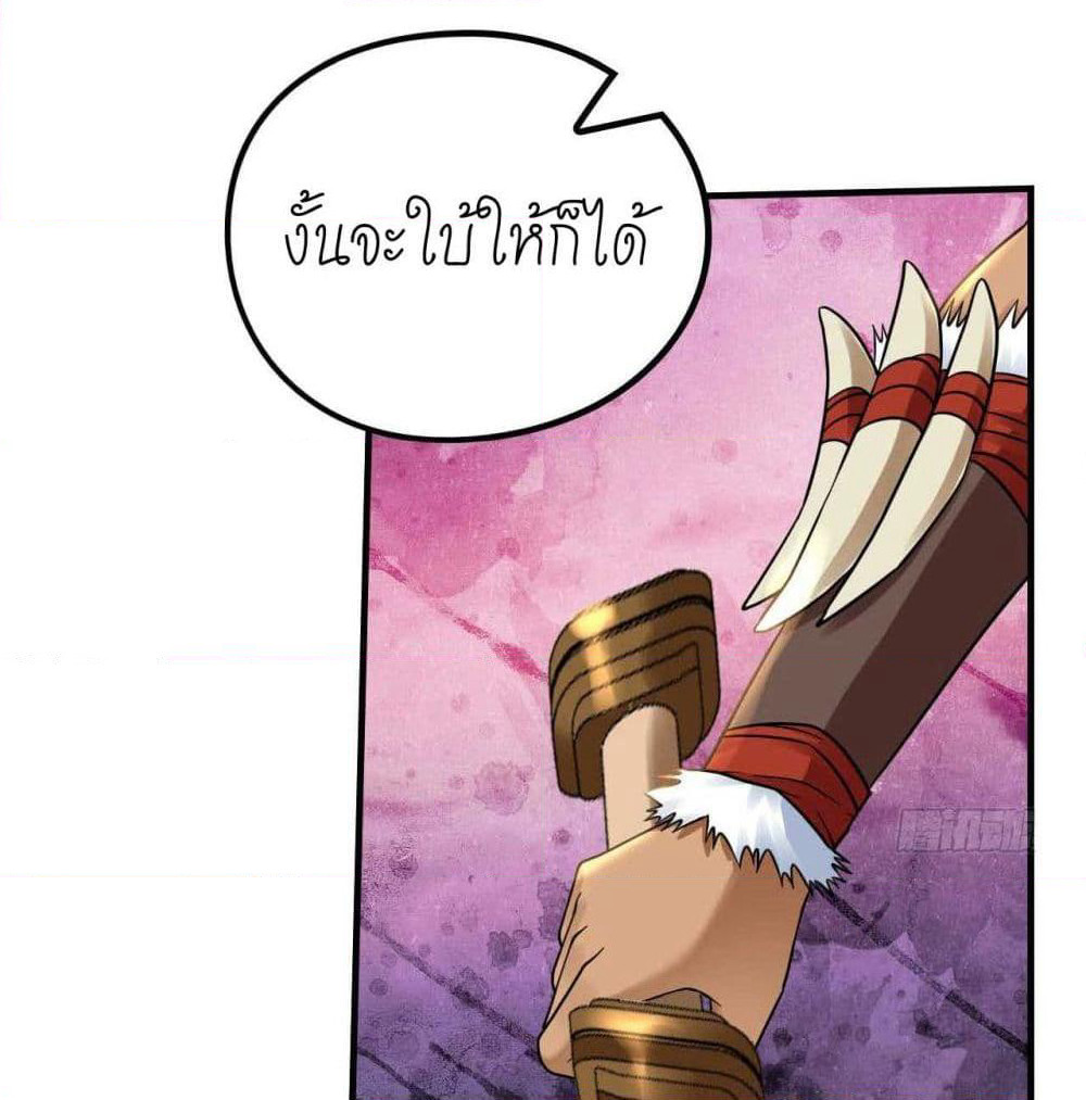 Player Reborn page 3