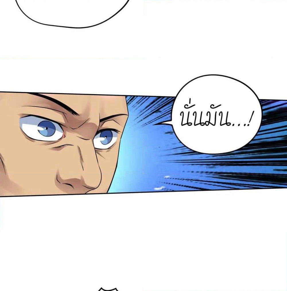 Player Reborn page 5
