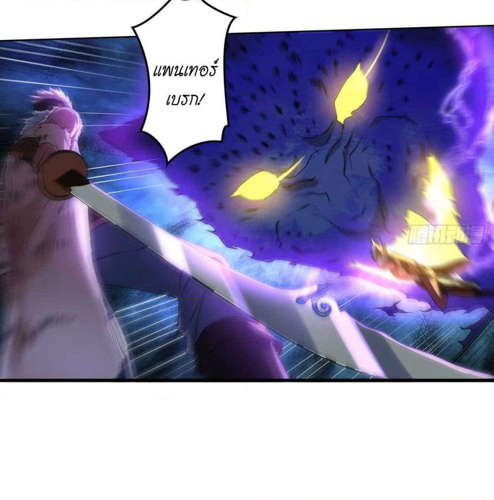 Player Reborn page 6