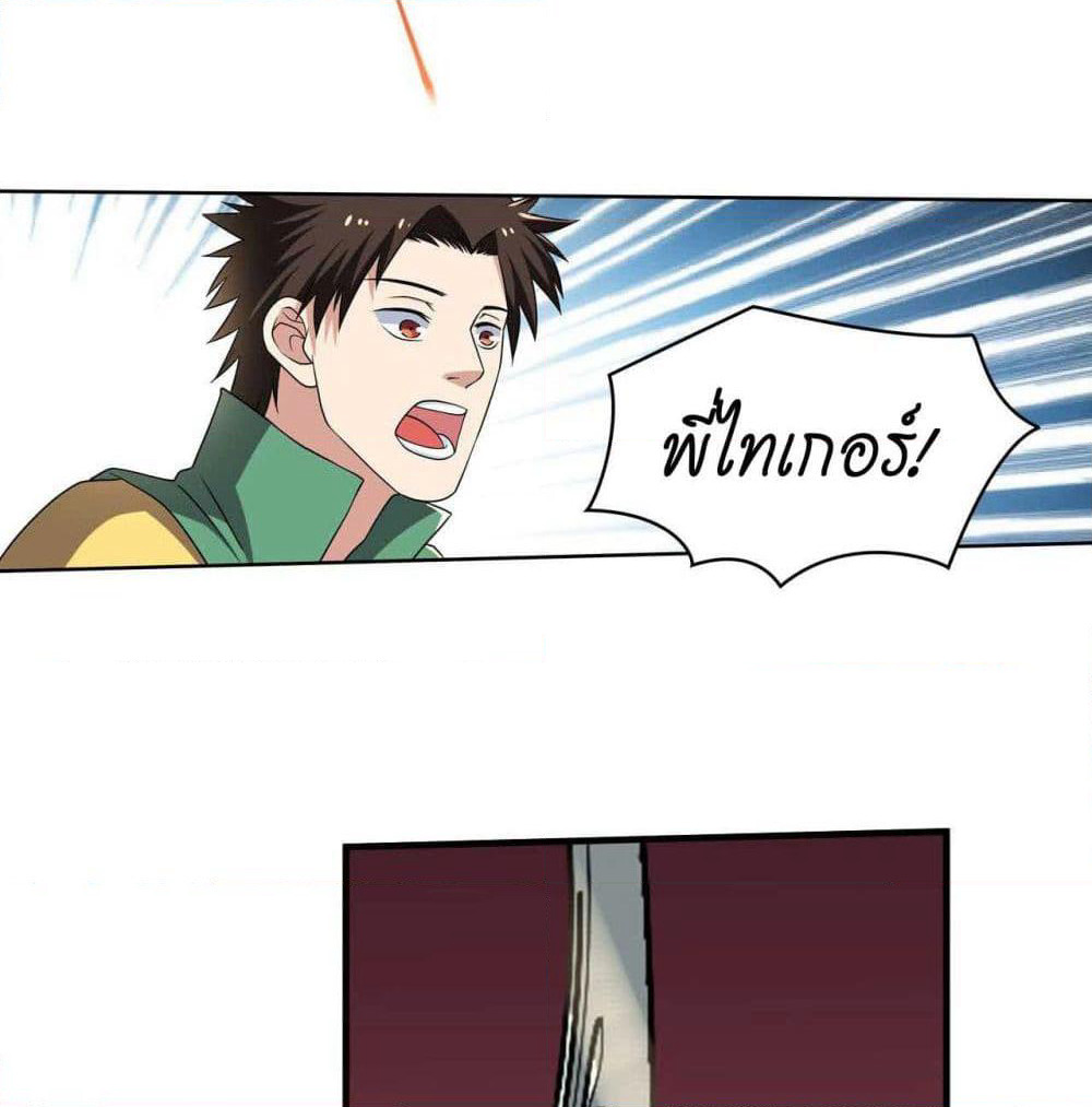 Player Reborn page 10