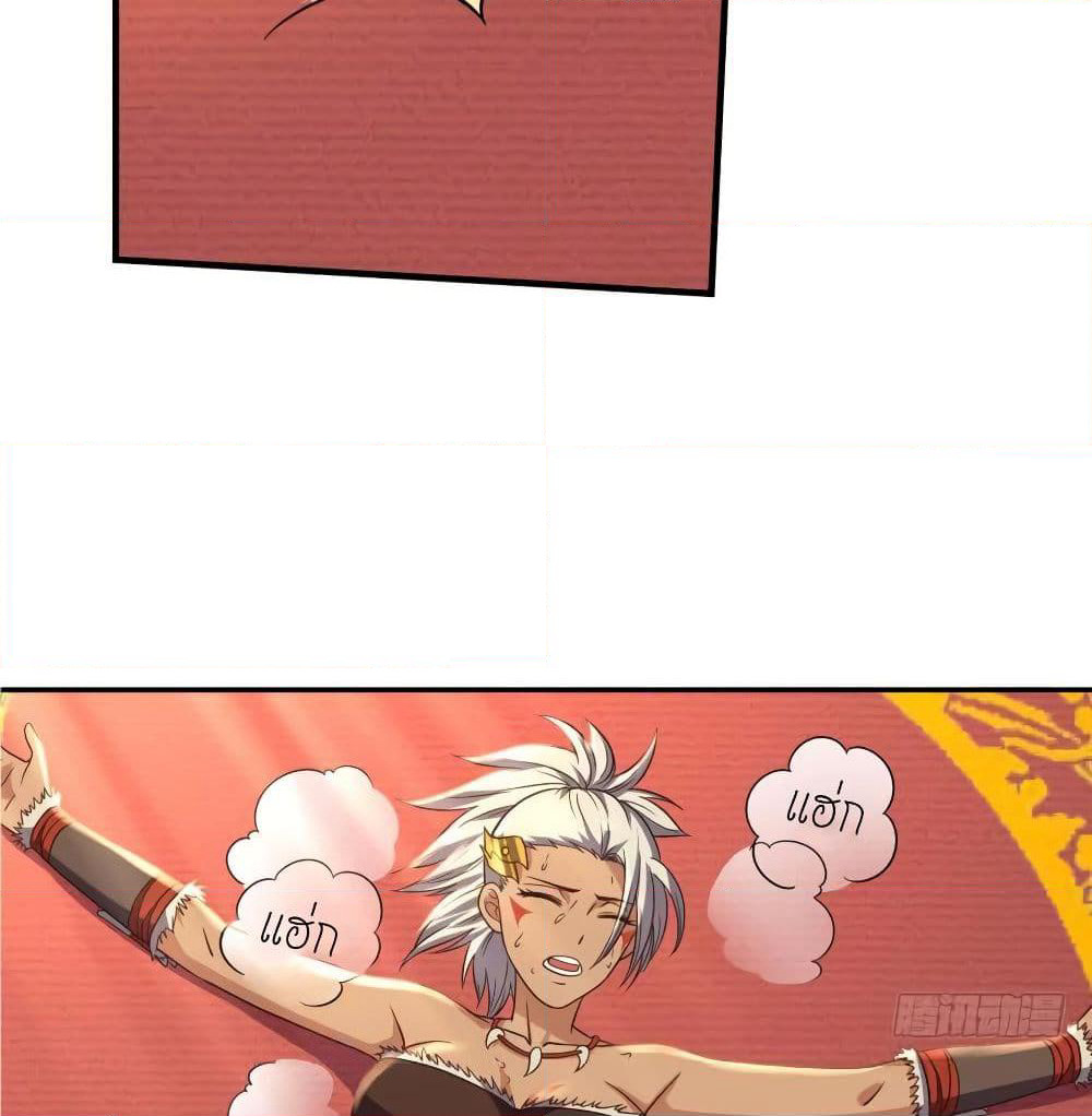 Player Reborn page 3