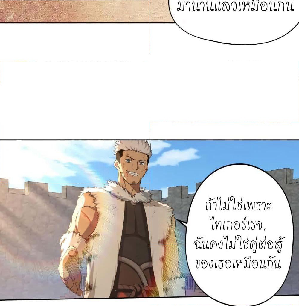 Player Reborn page 6