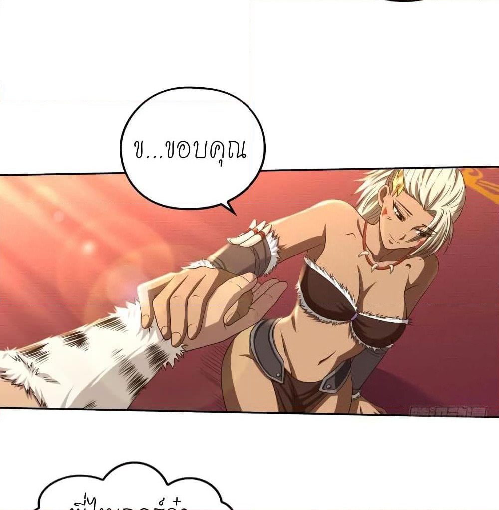 Player Reborn page 7