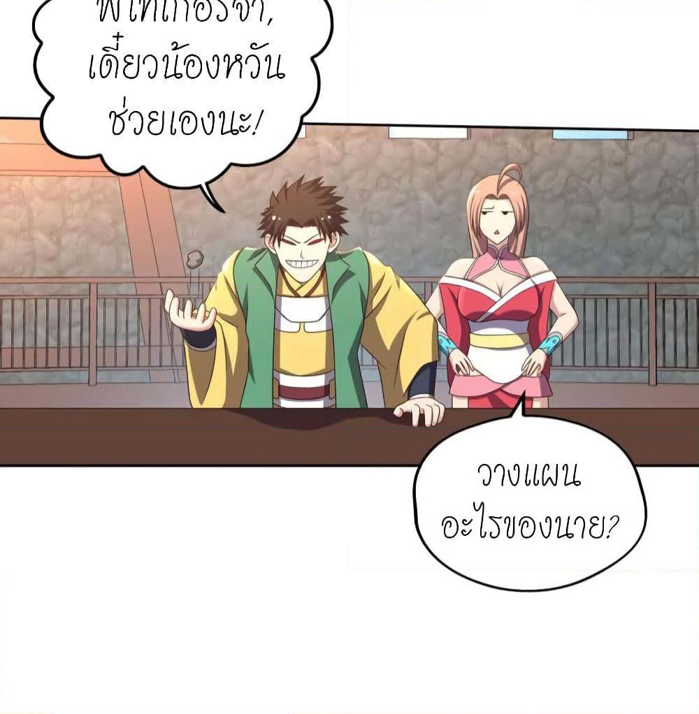 Player Reborn page 8