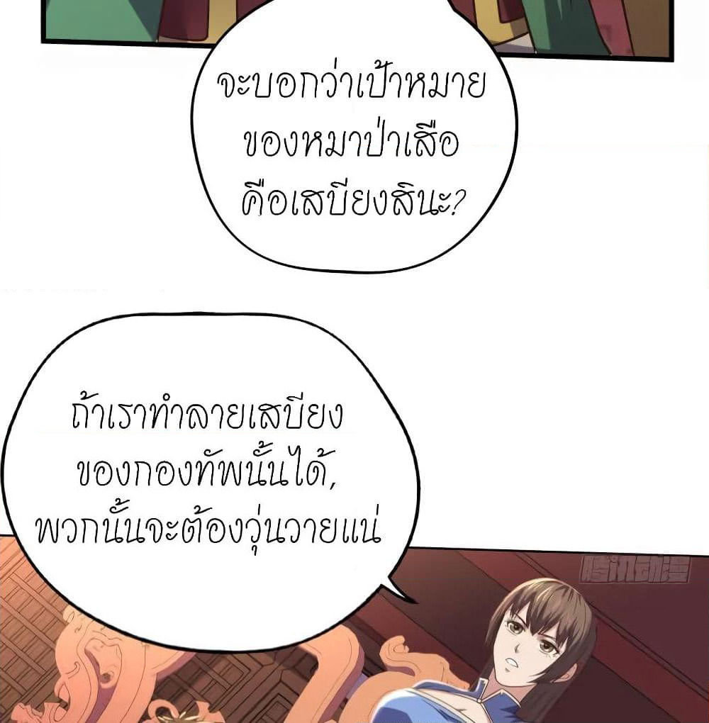 Player Reborn page 5