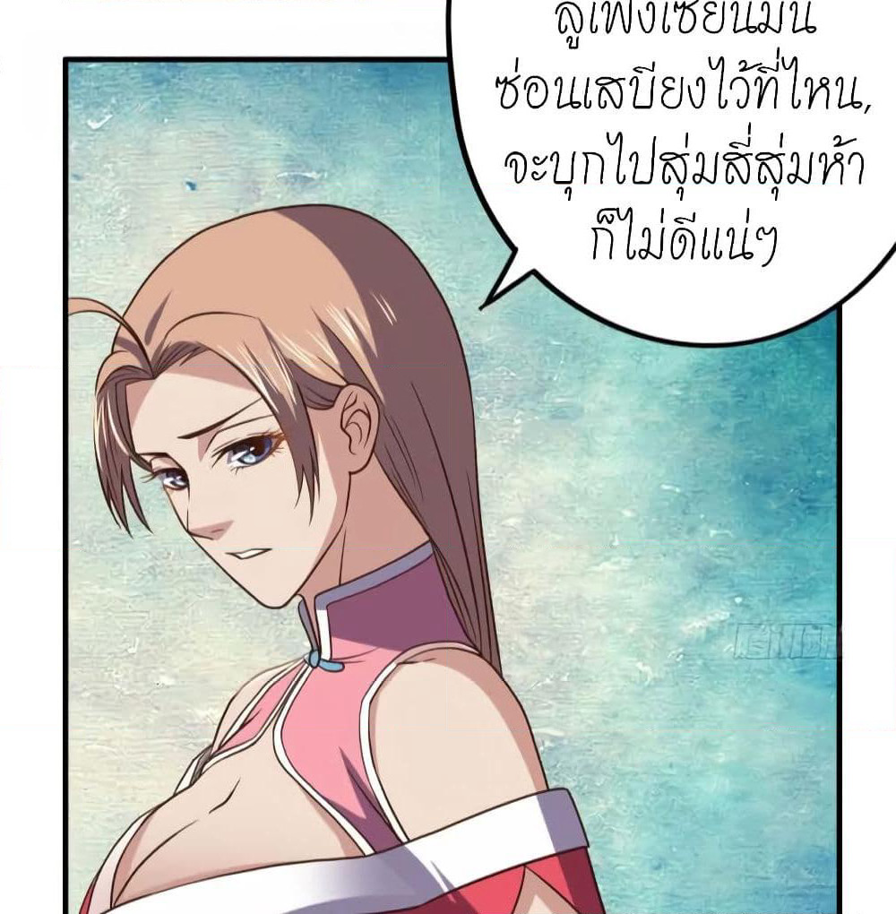 Player Reborn page 7