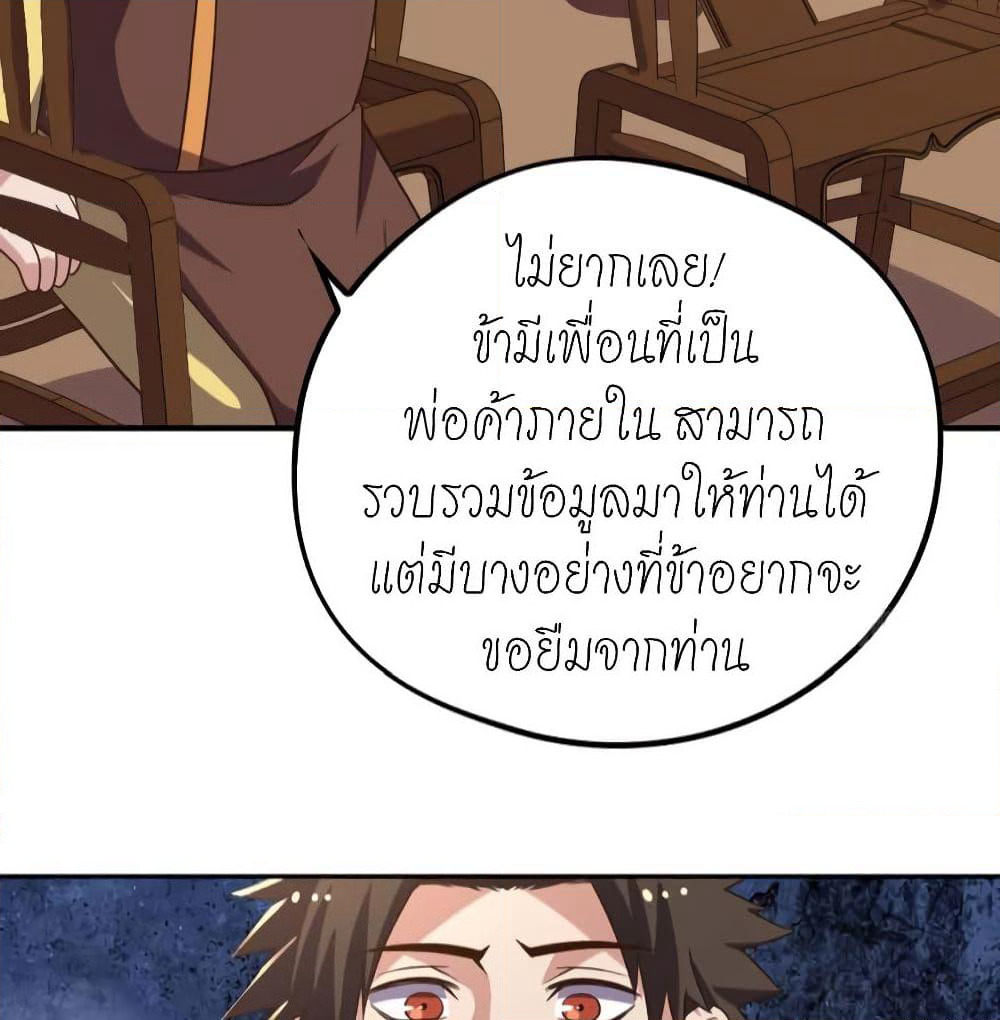 Player Reborn page 9