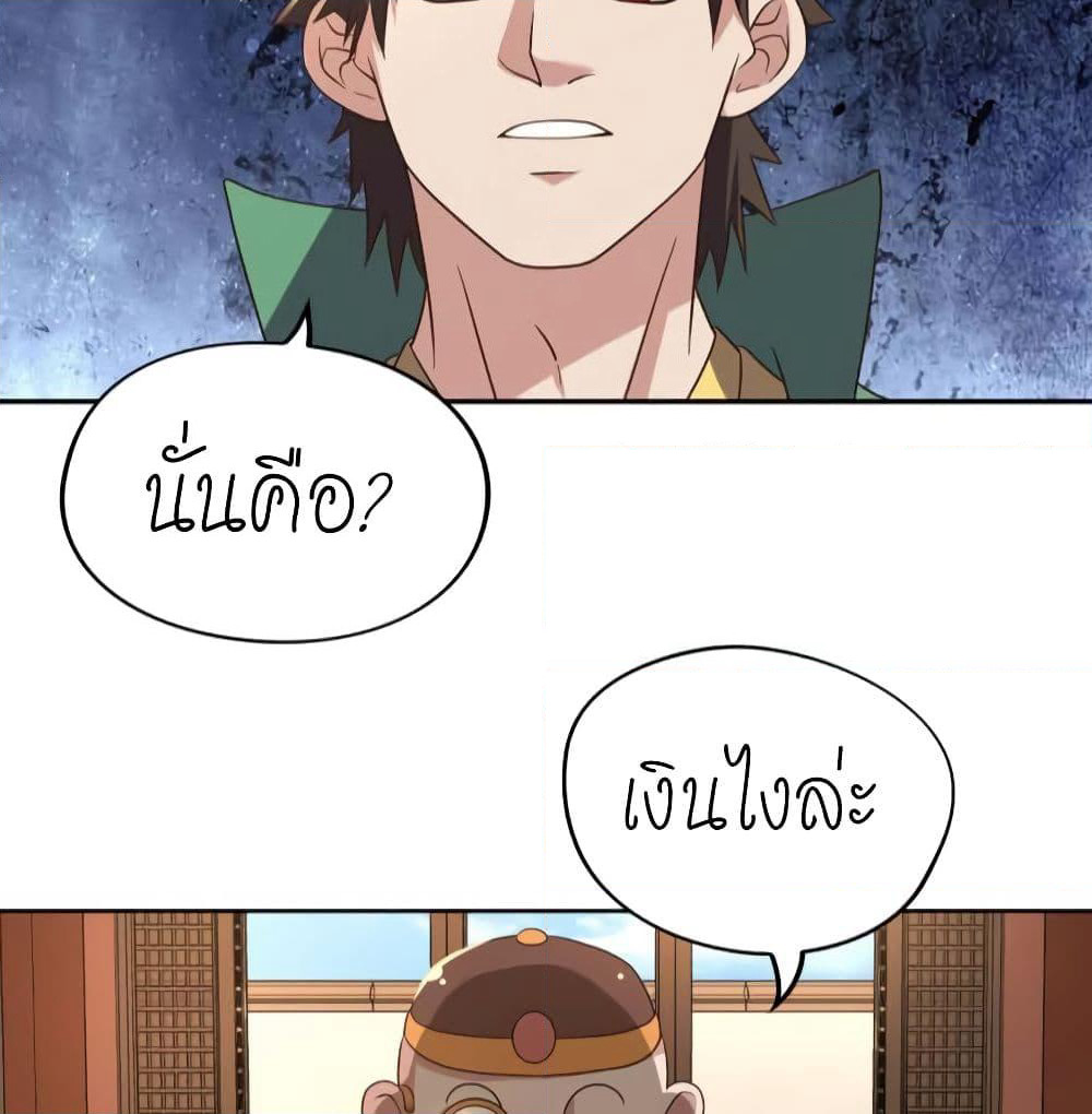 Player Reborn page 10