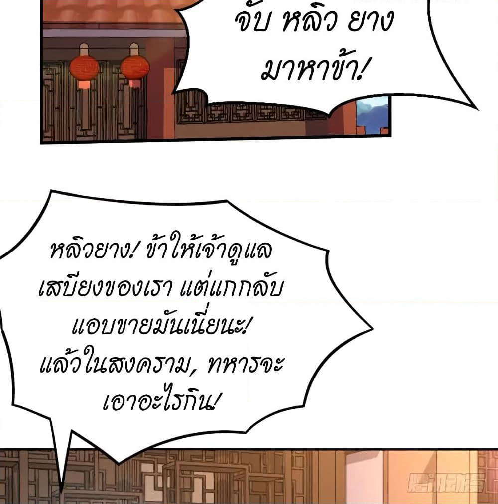 Player Reborn page 3
