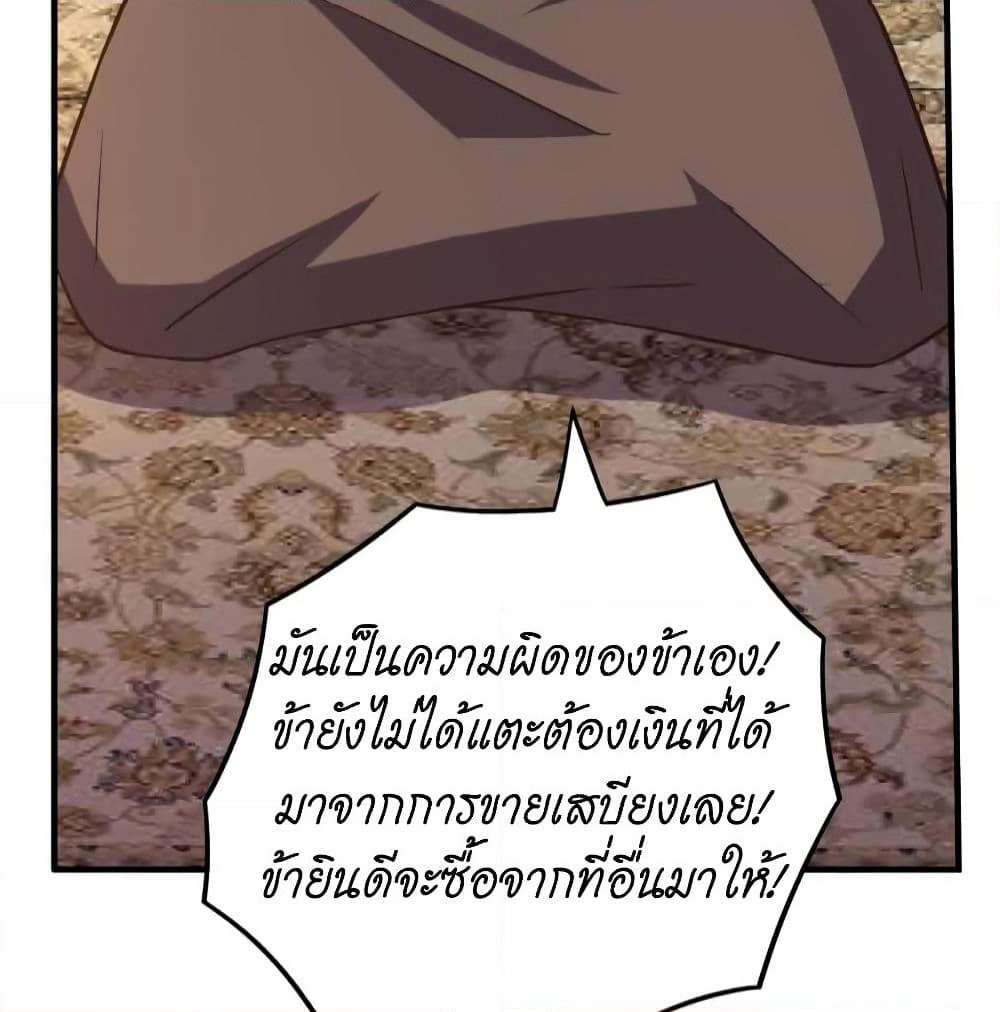 Player Reborn page 6