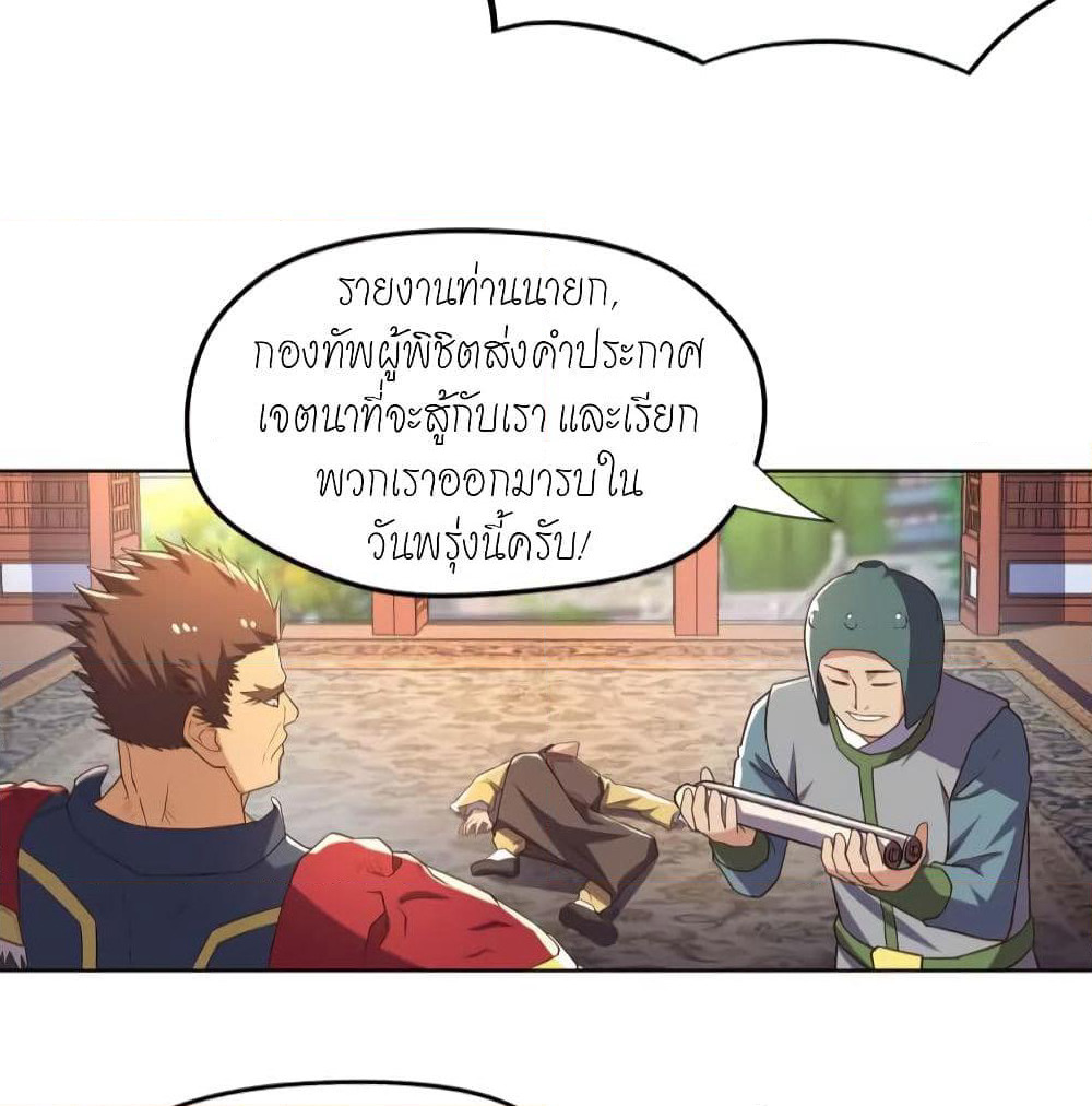 Player Reborn page 9