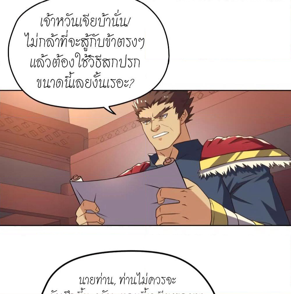 Player Reborn page 10