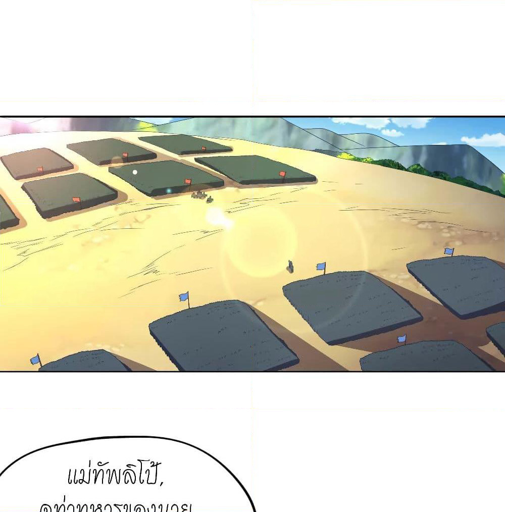Player Reborn page 2