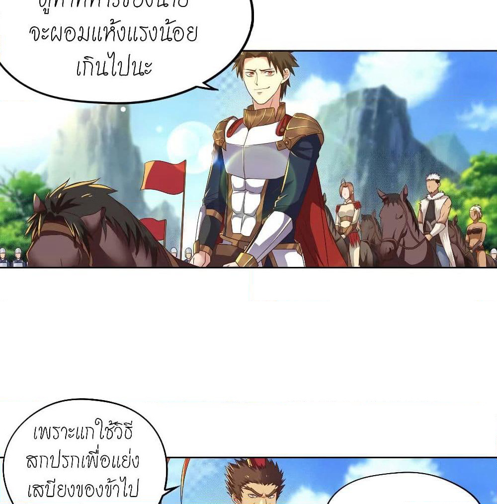 Player Reborn page 3