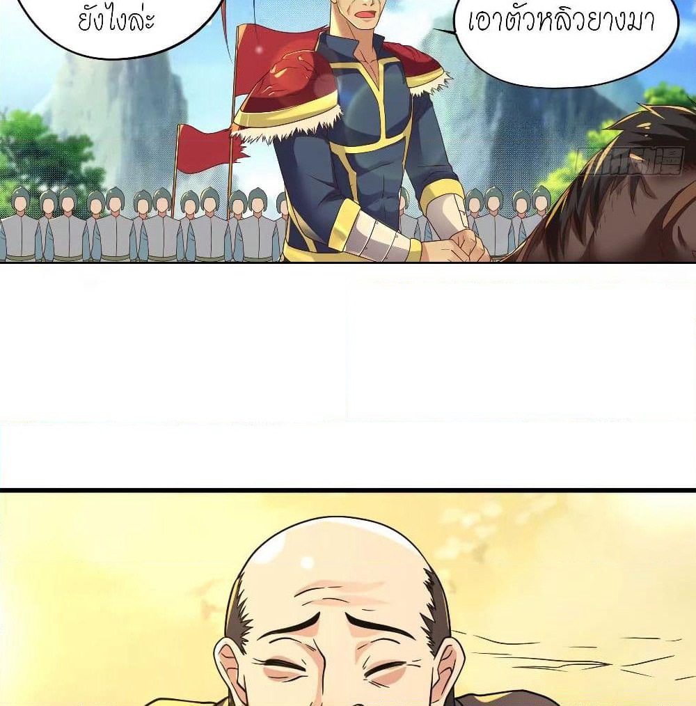 Player Reborn page 4