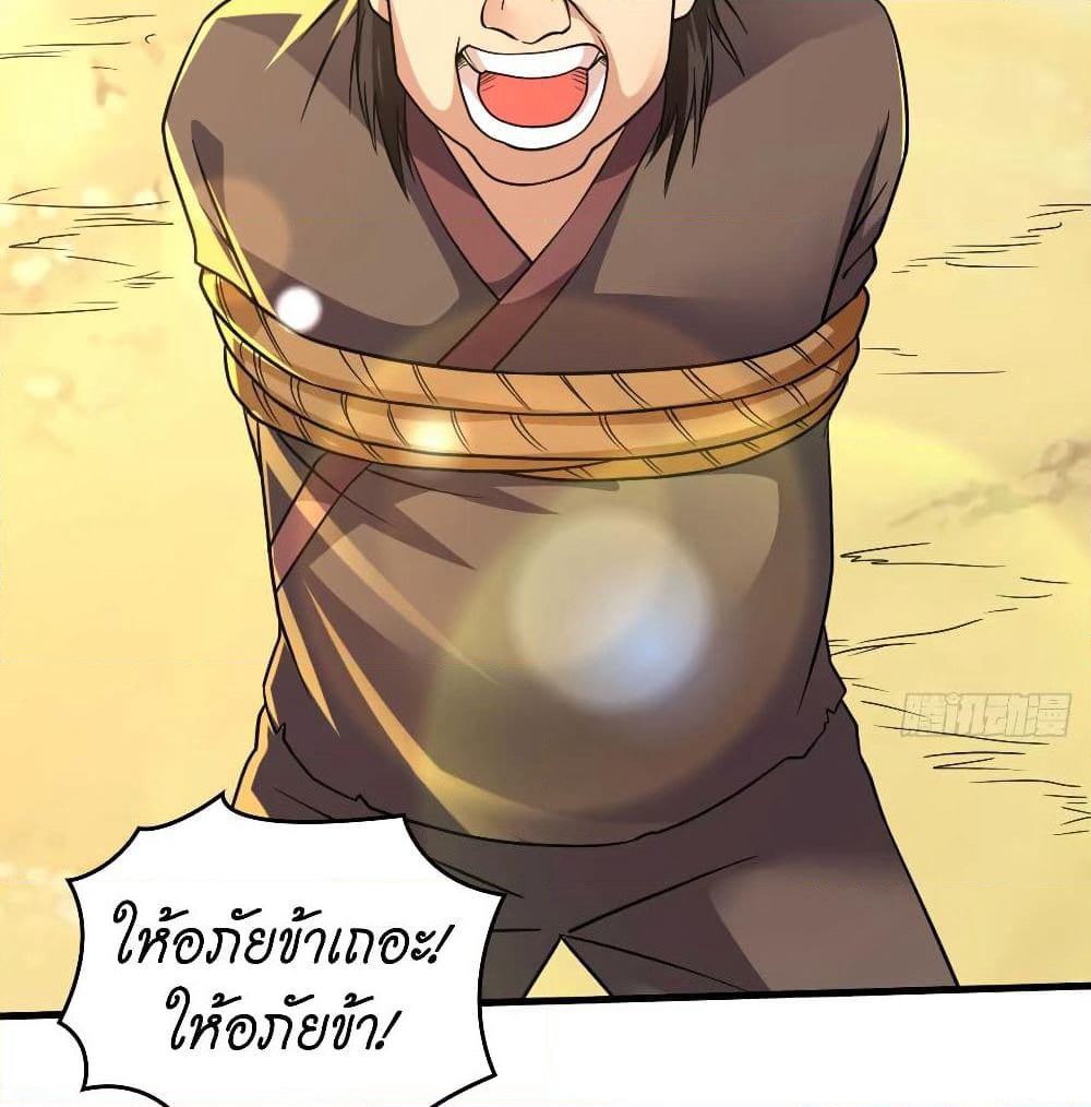 Player Reborn page 5