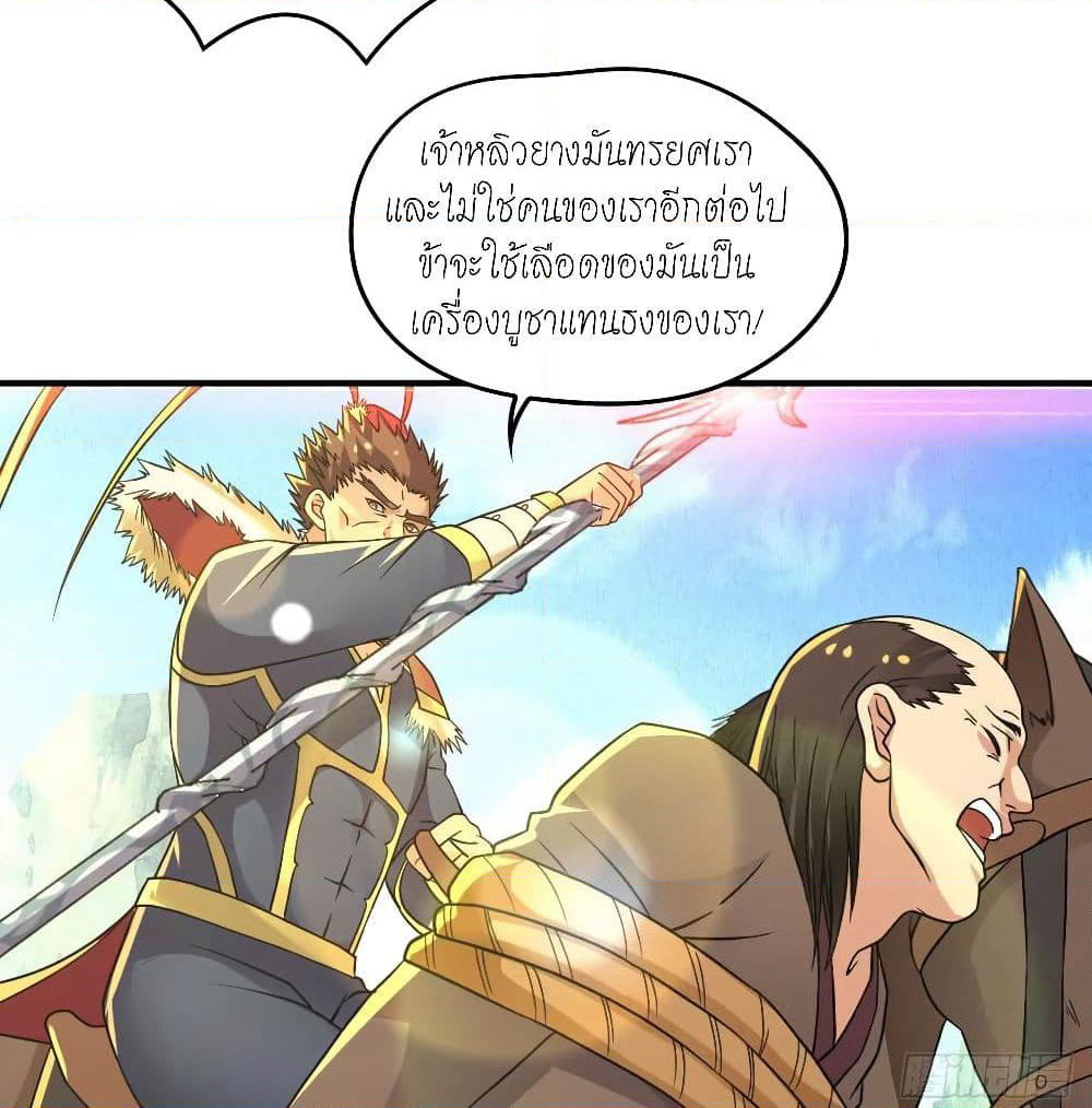 Player Reborn page 6