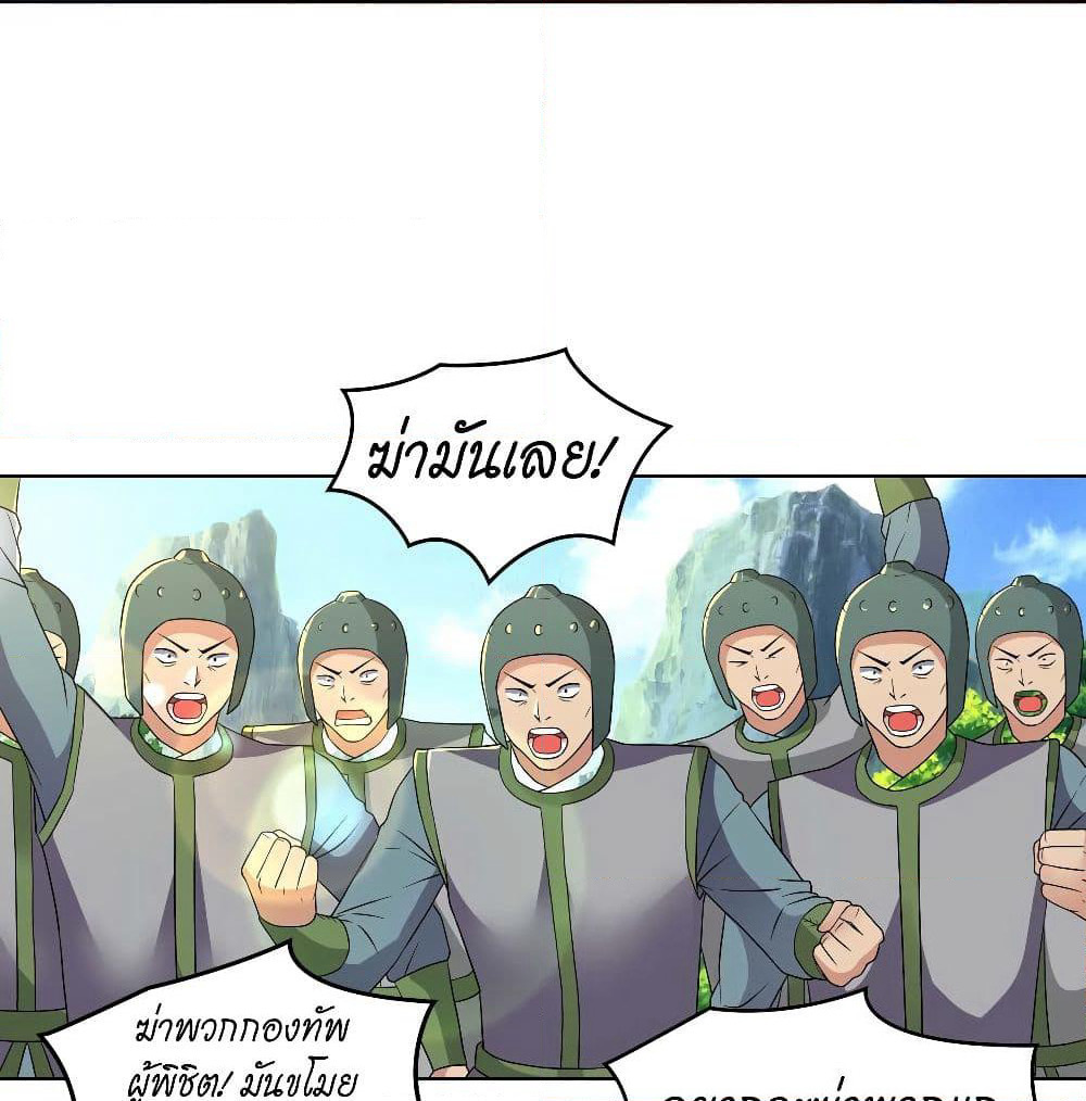 Player Reborn page 8