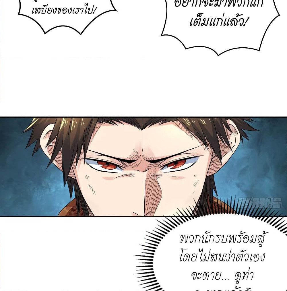 Player Reborn page 9