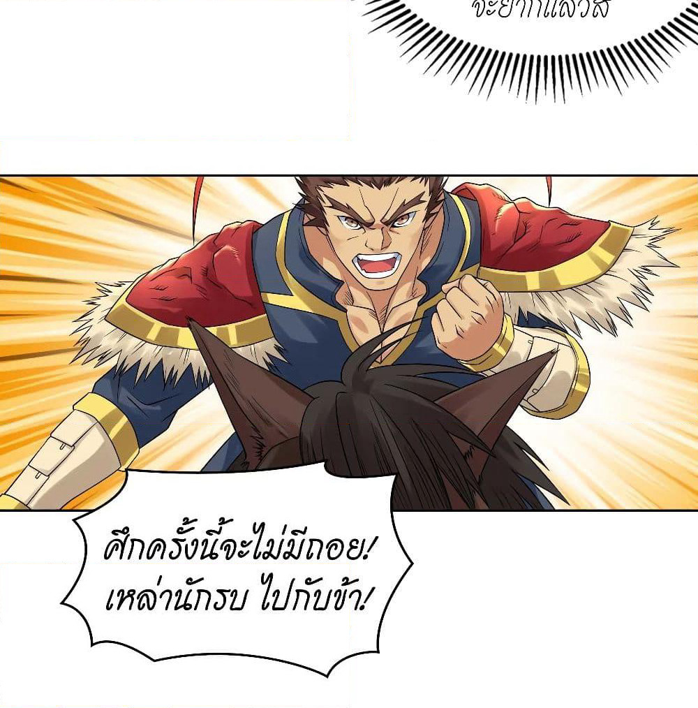 Player Reborn page 10