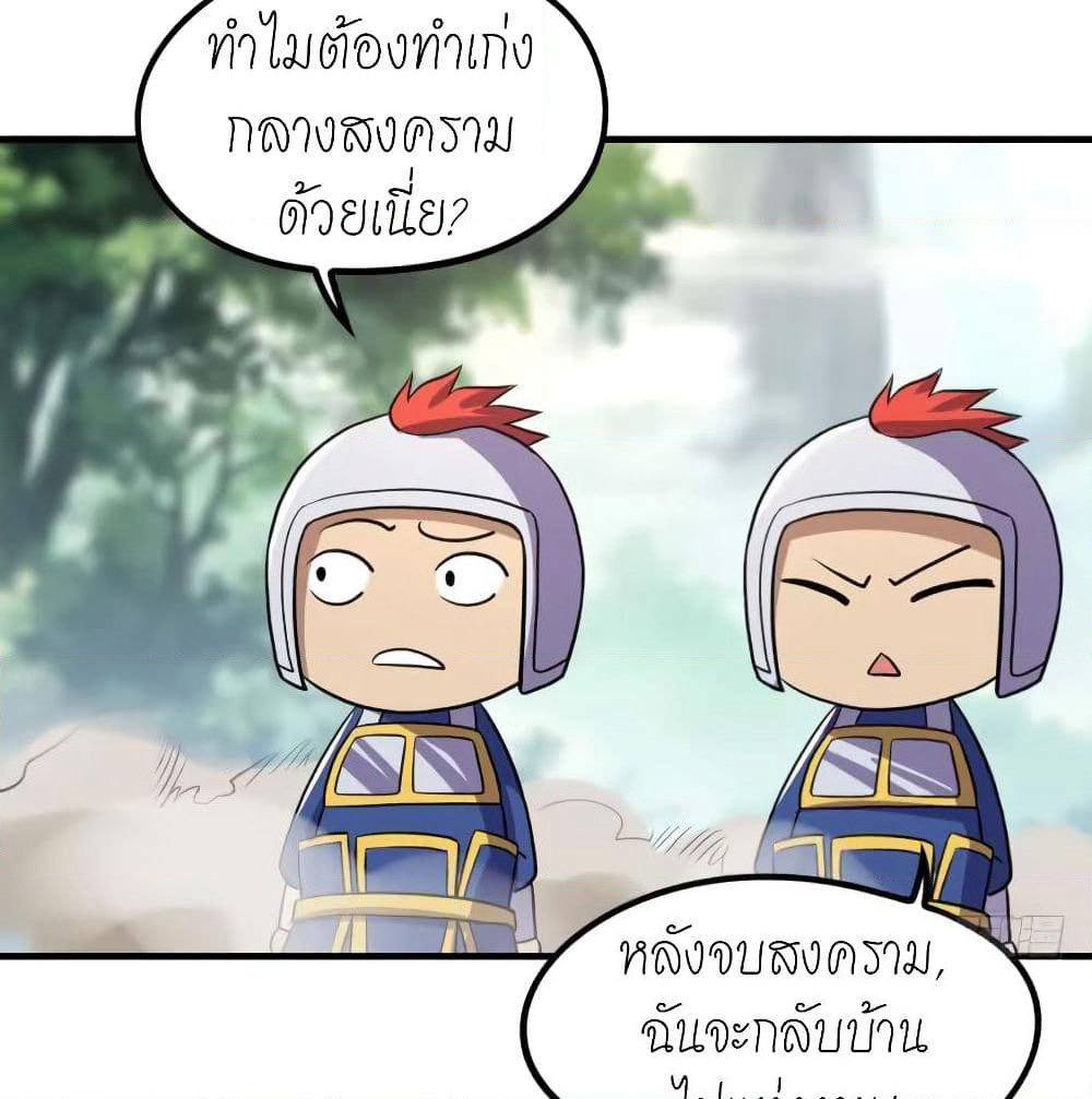 Player Reborn page 3