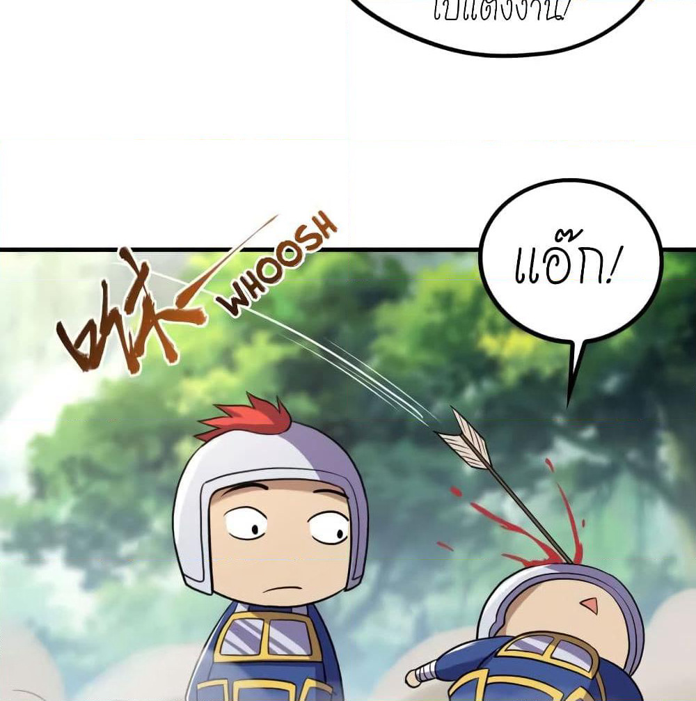 Player Reborn page 4