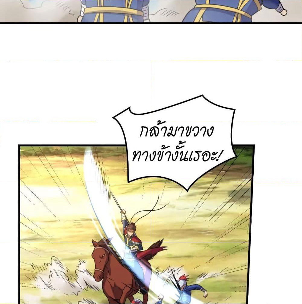 Player Reborn page 5