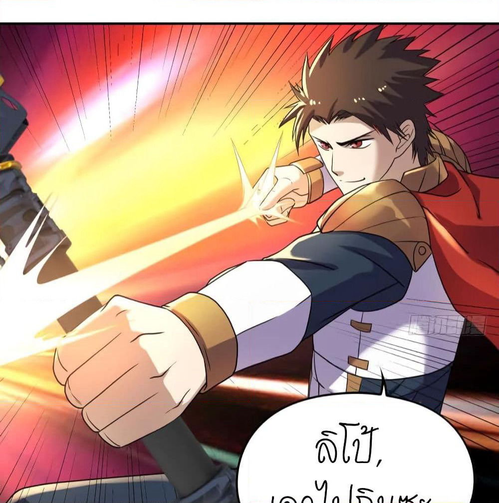 Player Reborn page 7