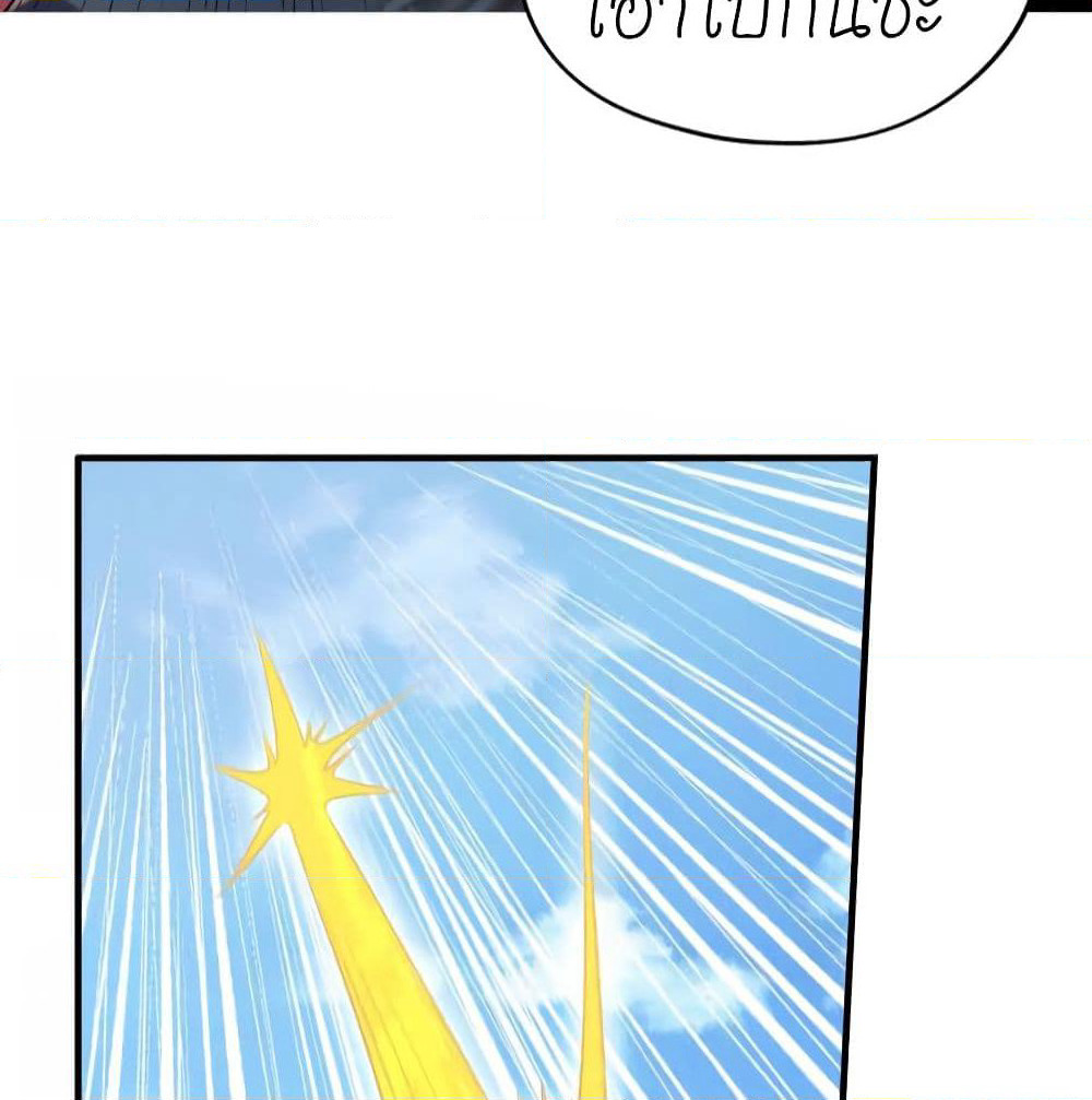 Player Reborn page 8