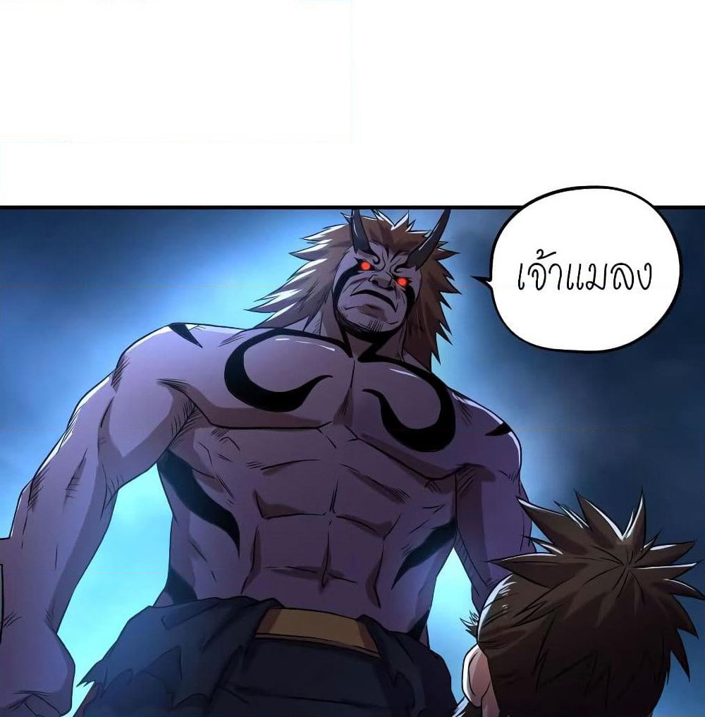 Player Reborn page 2