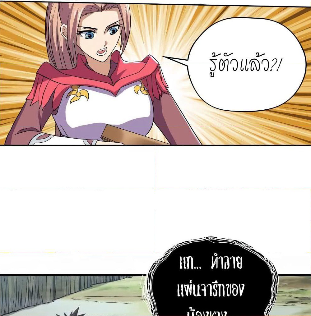 Player Reborn page 6
