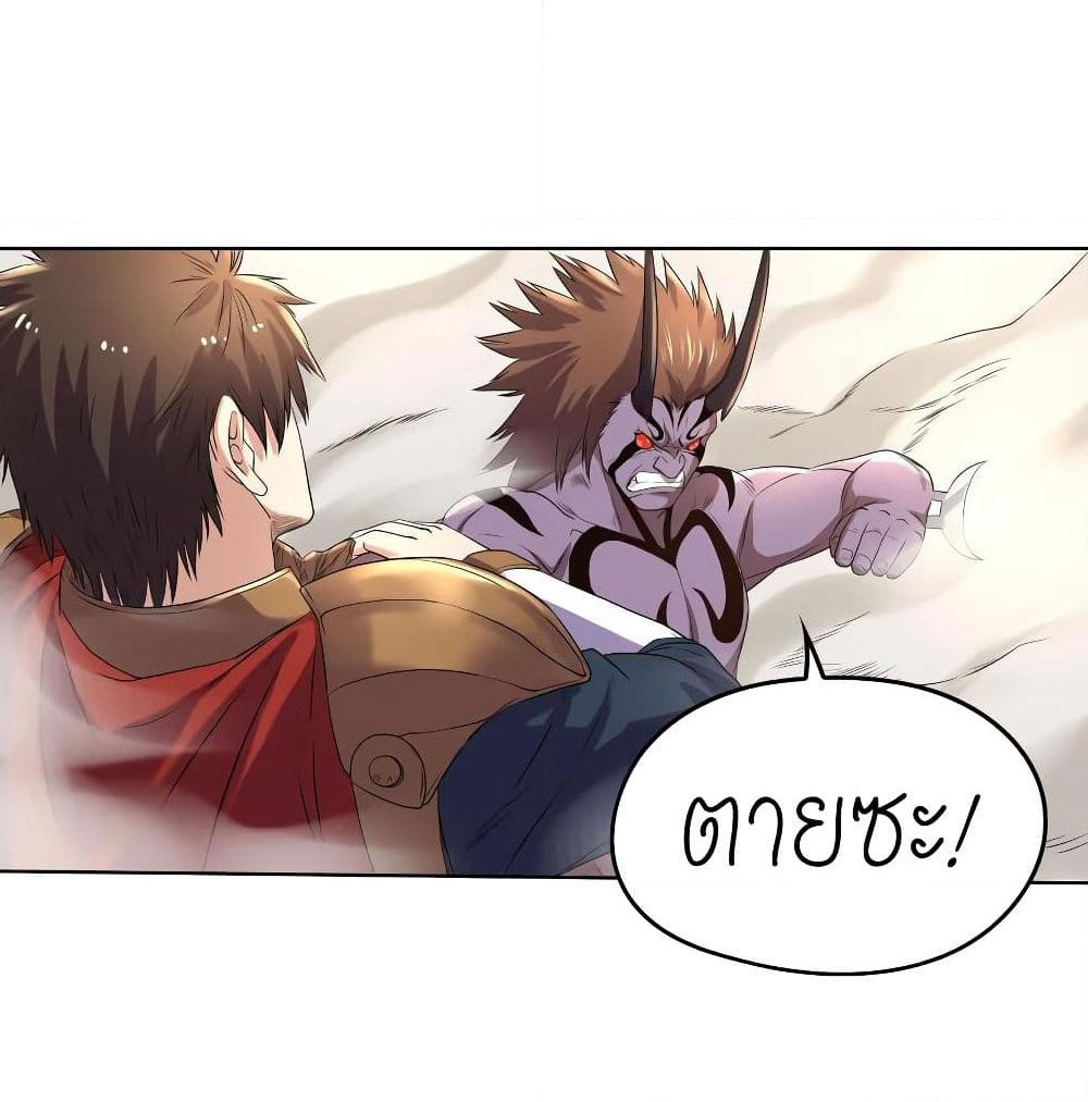 Player Reborn page 2
