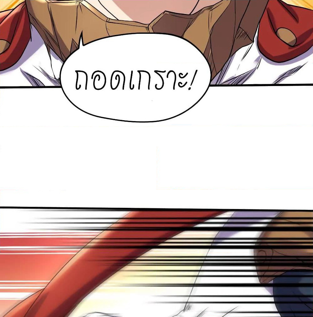 Player Reborn page 4