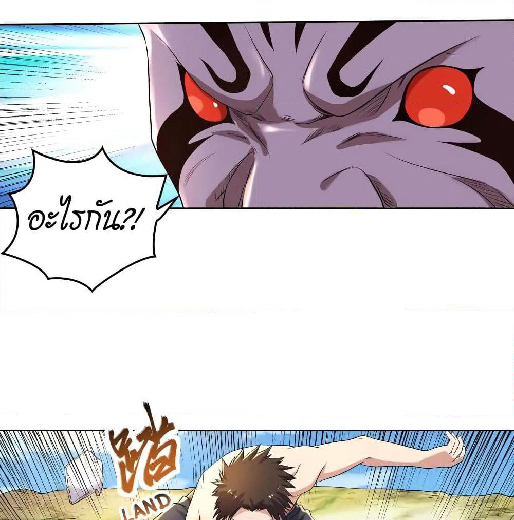 Player Reborn page 6