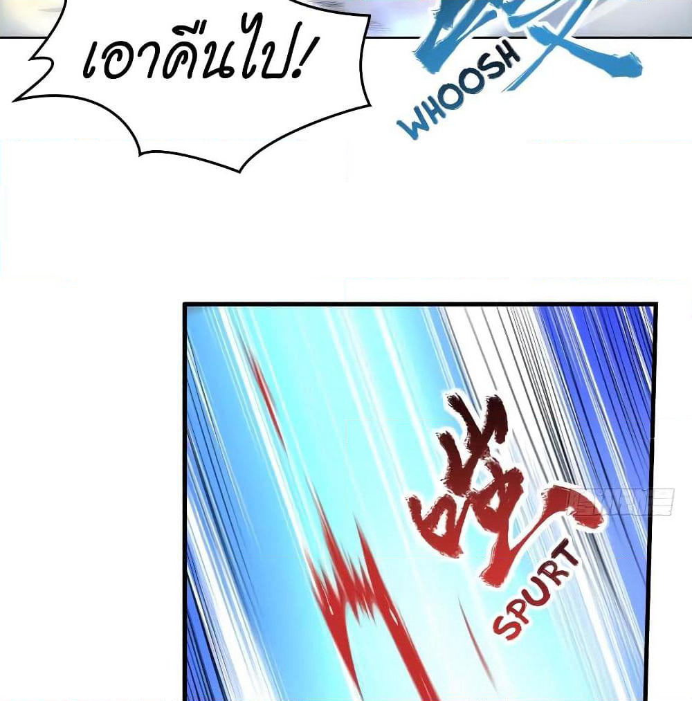 Player Reborn page 9