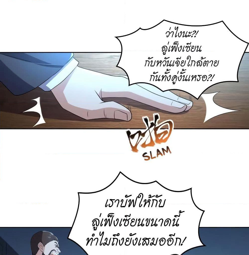 Player Reborn page 2