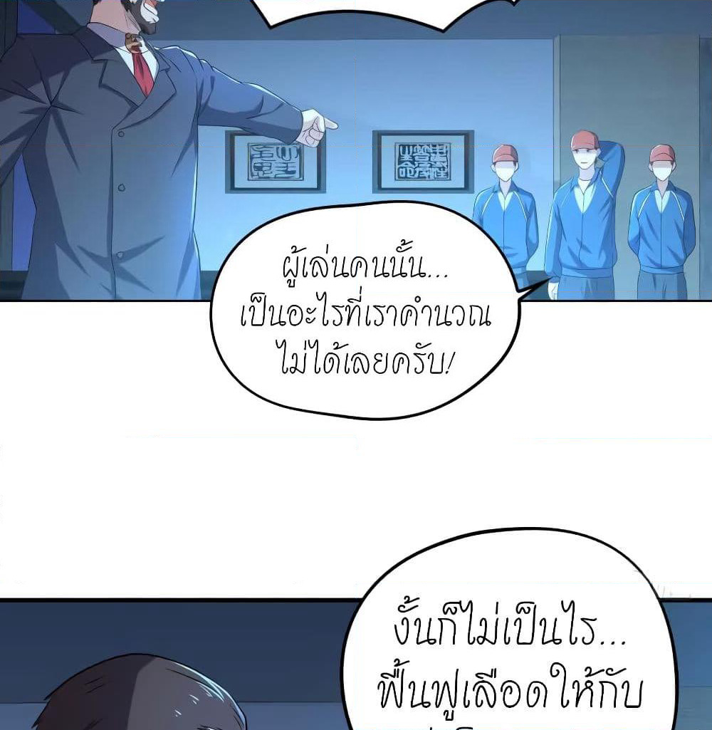 Player Reborn page 3