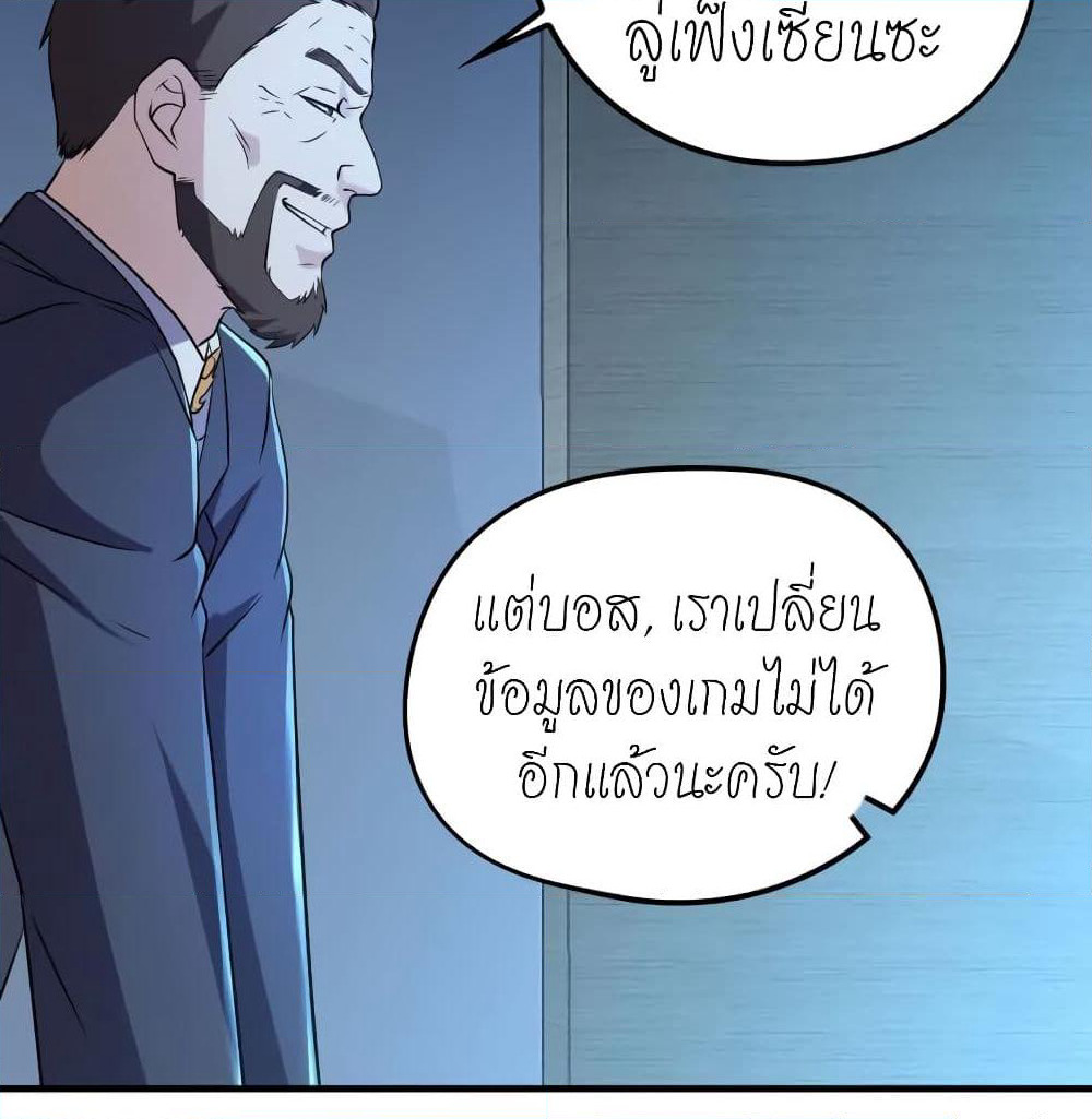 Player Reborn page 4
