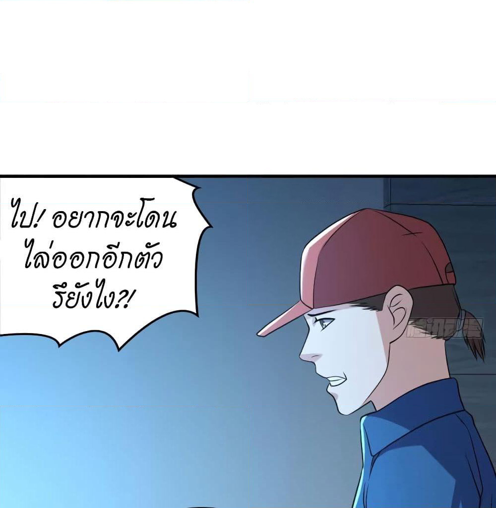 Player Reborn page 5
