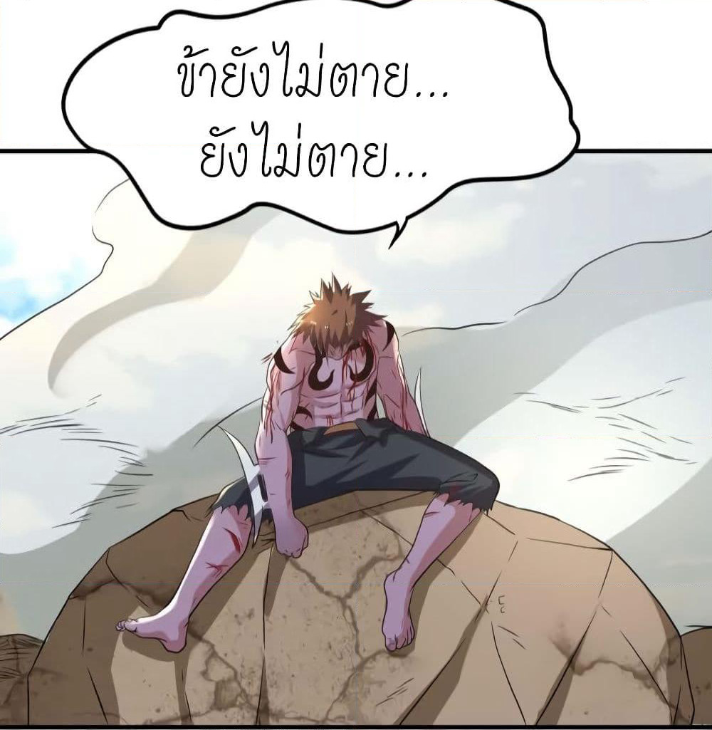 Player Reborn page 10